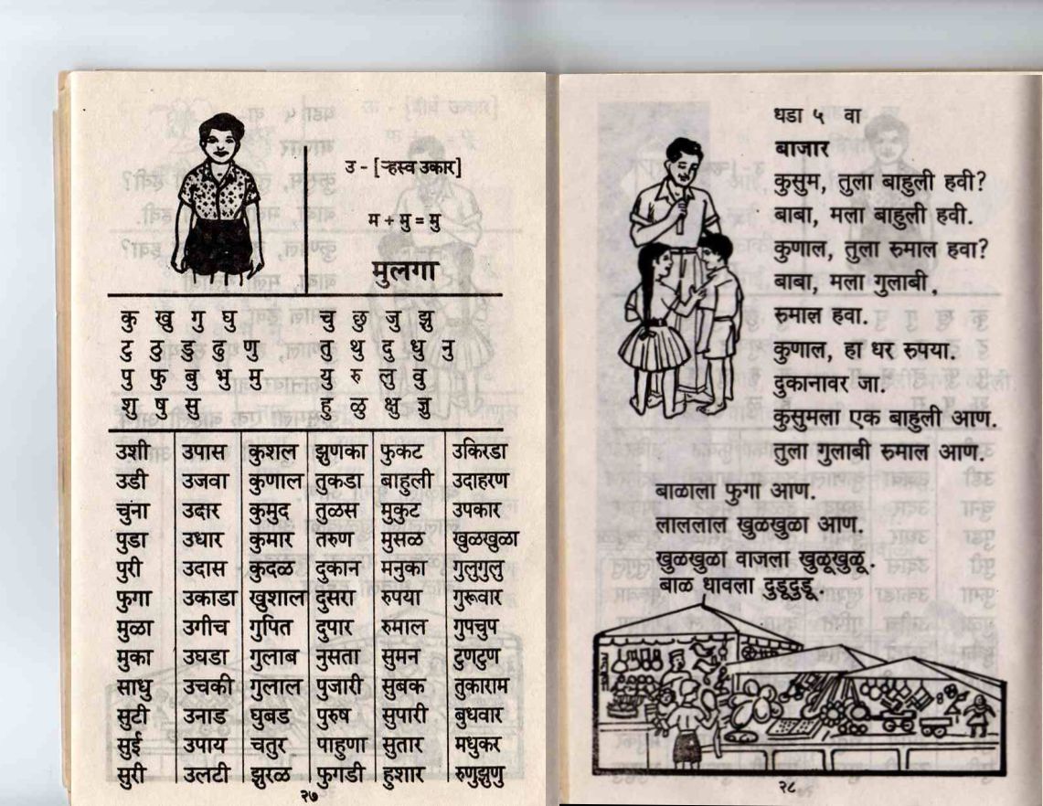 Marathi to english learning book pdf